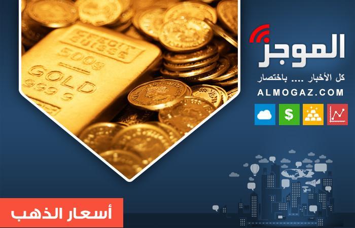 هبوط جديد .. أسعار الذهب اليوم في مصر