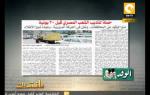 مانشيت: حملة لتأديب الشعب المصري قبل 30 يونيو