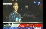مراسل دريم من محيط منزل وزير الداخلية - مصر ضد الارهاب