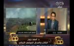 #ممكن | محلل سياسي : نتنياهو يشعر أنه مع تصاعد الصراع الإسرائيلي اللبناني سيخسر الانتخابات التشريعية