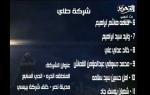 فيديو اسماء الفائزين اليوم فى حلقة فى الميدان مع عمرو الليثى