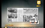 مانشيت: جنازة شهداء الحادث الإرهابي بالمنصورة تتحول لمظاهرة ضد المحظورة