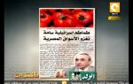 مانشيت: الصحافة المصرية النهاردة 03/11/2013