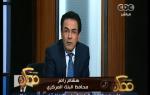 #ممكن | رامز :قرارات البنك المركزى مؤخرا ليس لها علاقة بالمؤتمر الاقتصادى ولكنها تخدم السوق المصرى