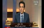 #ممكن | خالد عباس : رصدنا قيام بعض المصريين بالخارج بتحويل المبالغ للوحدات على بنوك اخرى غير المعلنة