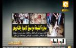 مانشيت: مجزرة الشيعة مع سبق الإصرار والتحريض