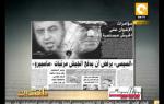 مانشيت: مؤامرات الإخوان على الجيش مستمرة