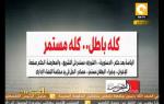 مانشيت: الصحافة المصرية النهاردة 02/06/2013