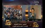 #ممكن | حسام القاويش : الحوار المجتمعي هدفه الاستماع إلى أراء الاحزاب والقوى السياسية