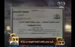 #ممكن | زكريا عزمي يقاضي الرئاسة لتعويضه عن إجازاته