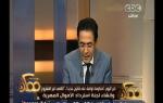 #ممكن | الحكومة توافق على قانون جديد لـ " الكسب غير المشروع "