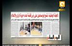 اللجنة الوطنية تضع أبوإسماعيل بقائمة أعداء الإعلام