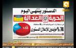 مانشيت: الصحافة المصرية والأوضاع الراهنة