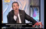 #مصر_اليوم | عكاشة لـ حياة الدرديري سيتم إسقاط السعودية يوم 5-5-2015 - 30 مارس 2015