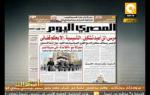 مانشيت: الصحافة المصرية النهاردة 24/10/2012