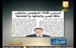 مانشيت: الصحافة المصرية النهاردة 24/01/2013
