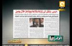 مانشيت: الرئيس المعزول مرسي ينتقل إلى زنزانة جديدة خدمة 5 نجوم بها ثلاجة وبوتاجاز