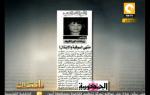مانشيت: الصحافة المصرية النهاردة 31/10/2013