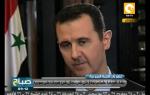 صباح ON - الأسد: عليكم توقع كل شئ في حال ضرب أمريكا لسوريا