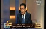 #ممكن | الخولي : سننتهي من إعداد قوائم الوفد المصري خلال ساعات ونواجه صعوبات مالية