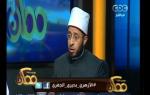 #ممكن |  الأزهري: أقول لإسلام بحيري أن افكارك موجودة بالنص في كتاب " الهداية "