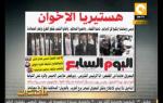 مانشيت: الصحافة المصرية النهاردة 04/11/2013