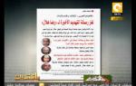 مانشيت: كشف لغز رسالة التهديد الأخيرة لـ رضا هلال
