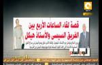 مانشيت: الجيش والسلطة وجدال بالصحافة المصرية