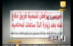 مانشيت: الرئيس المعزول مرسي يوكل العوا للدفاع عنه فى أحداث الاتحادية