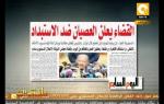 مانشيت: الصحافة المصرية النهاردة 28/11/2012