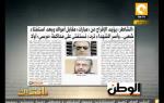 مانشيت: الشاطر يؤيد الإفراج عن مبارك مقابل أمواله وبعد إستفتاء شعبي