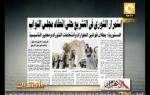 مانشيت: استمرار الشورى في التشريع حتى انعقاد مجلس النواب