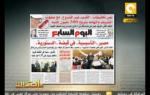 مانشيت: الصحافة المصرية النهاردة 23/10/2012