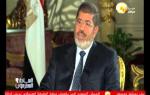 السادة المحترمون: شوف مرسي لما اتسأل عن سبب تمسكه بحكومة قنديل .. وإجابته الجبارة